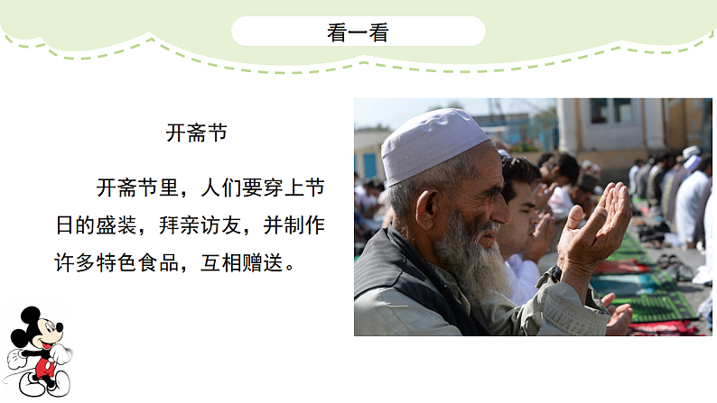 人美版（2024）美术二上第11课《绘画中的节日》精品课件3第8页