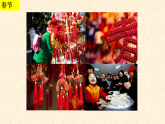 人美版（2024）美術(shù)二上第11課《繪畫中的節(jié)日》名師課件2（部級）