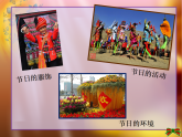 人美版（2024）美術(shù)二上第18課《節(jié)日的裝飾》精品課件