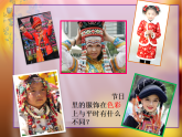 人美版（2024）美術(shù)二上第18課《節(jié)日的裝飾》精品課件