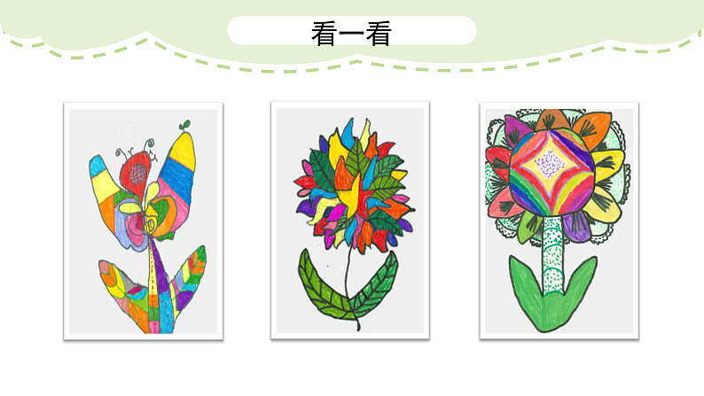 人美版（2024）美术二上第14课《茂密的花》精品课件 1第6页