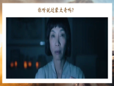 【大单元教学】人美版七年级上册美术第5单元第2课《玩转蒙太奇》课件