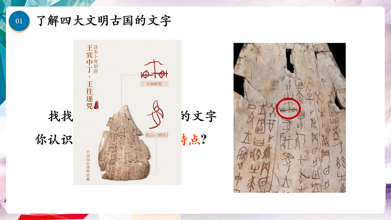 【核心素养】人美版七年级上美术第1单元第1课第1课时《赏书法之韵》课件第6页