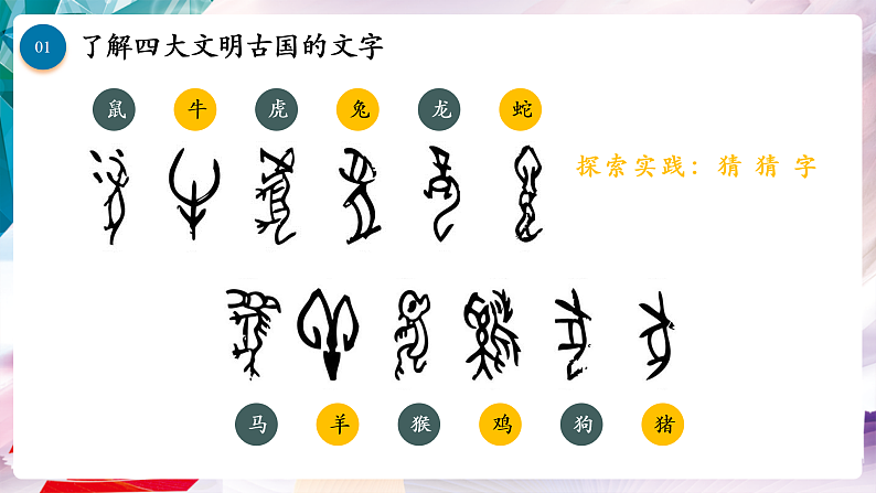 【核心素养】人美版七年级上美术第1单元第1课第1课时《赏书法之韵》课件第8页