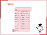 【新教材】义务教育版信息技术三年级全一册第17课《参与网络社交》课件+教案
