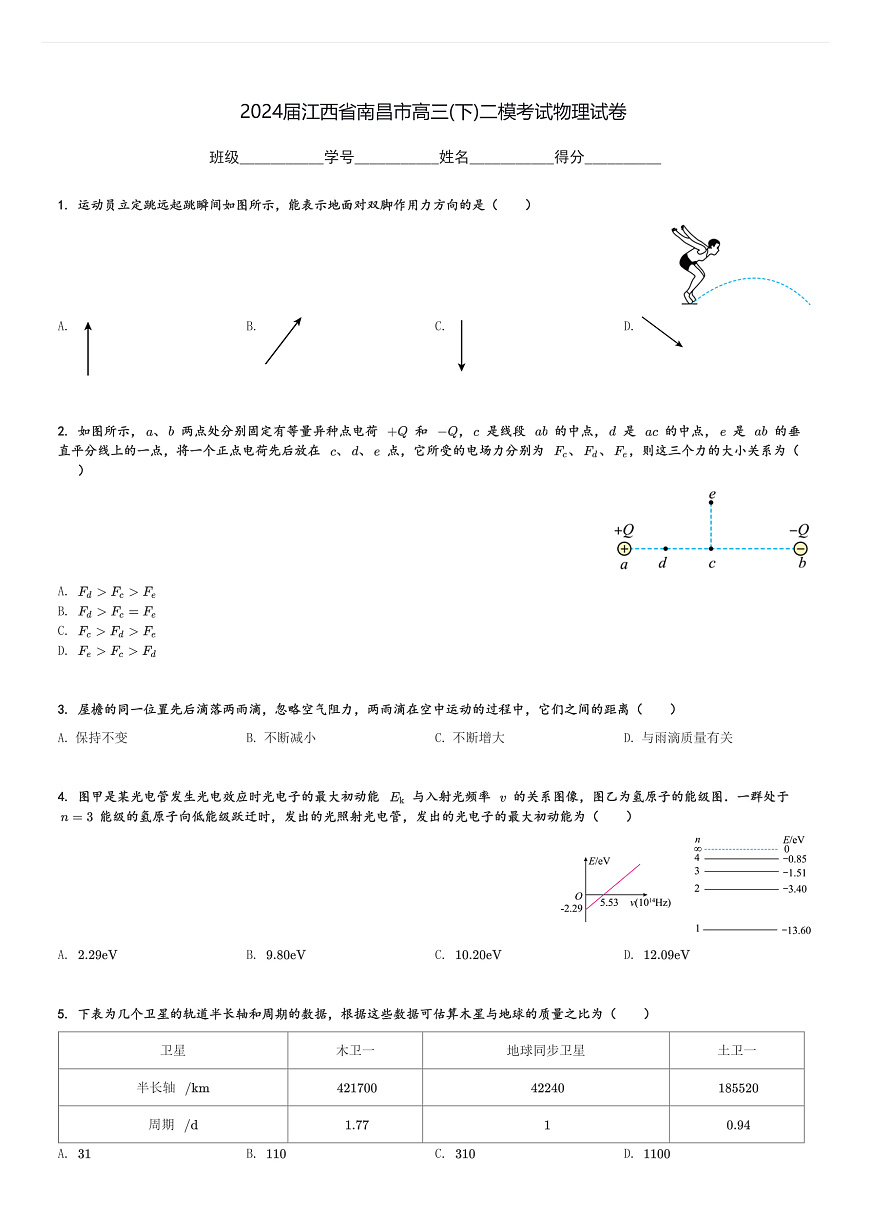 16507740第1页