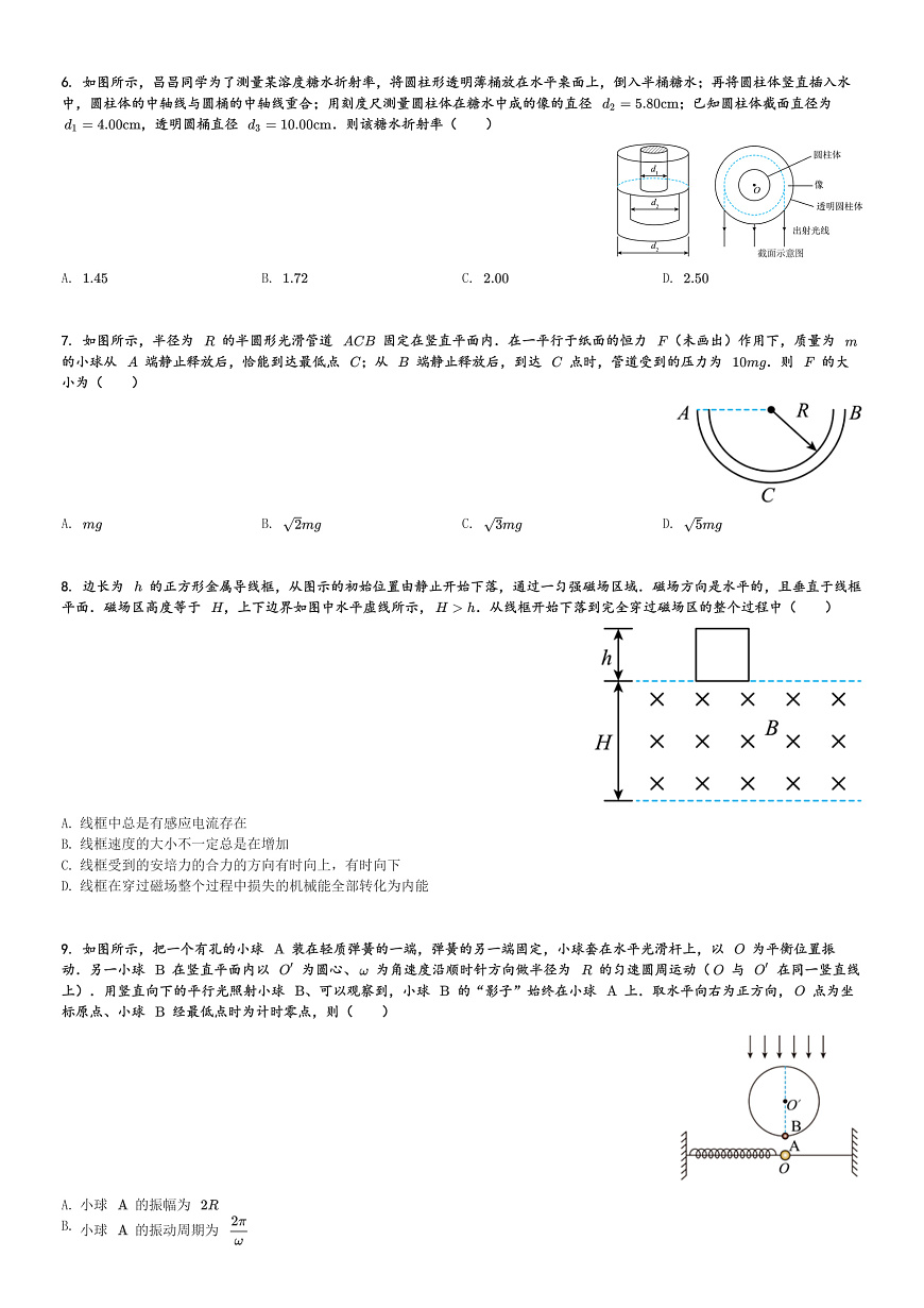 16507740第2页
