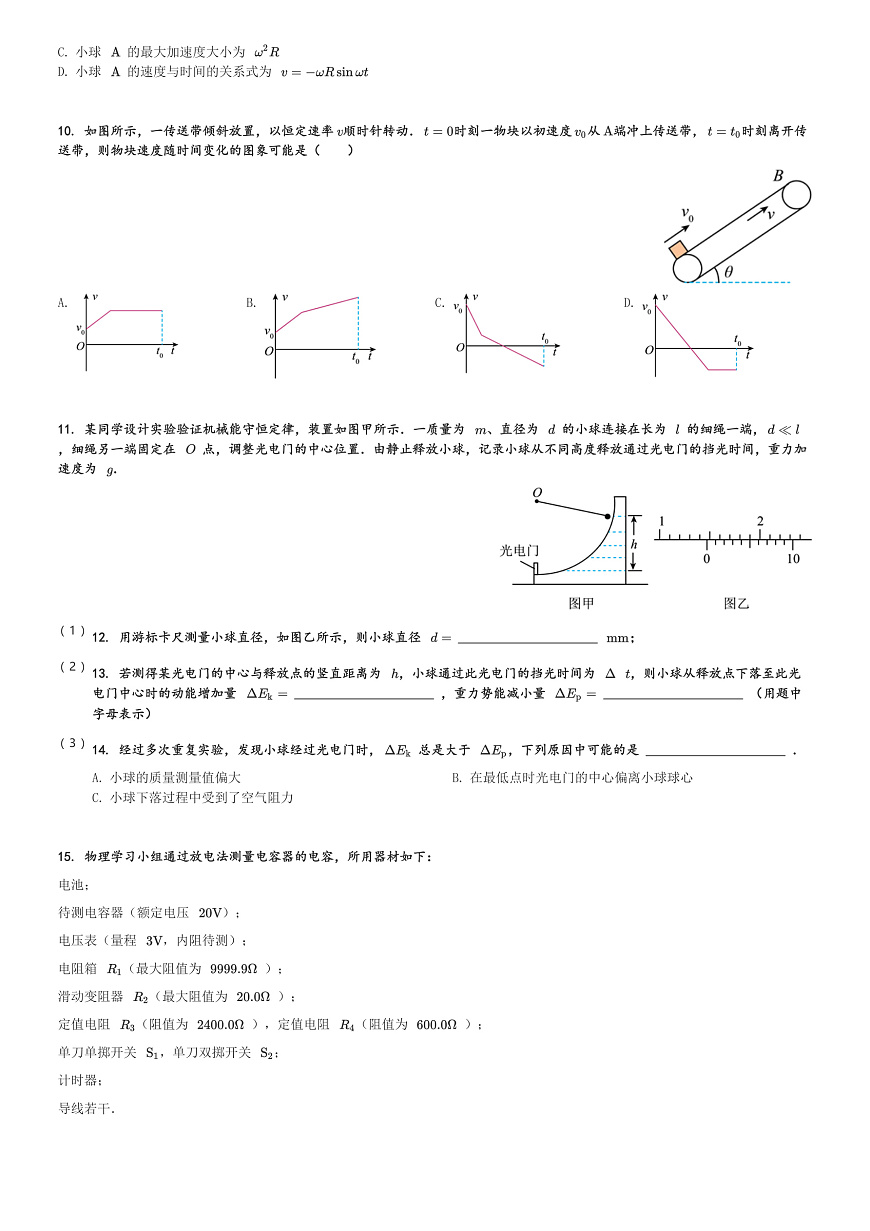 16507740第3页
