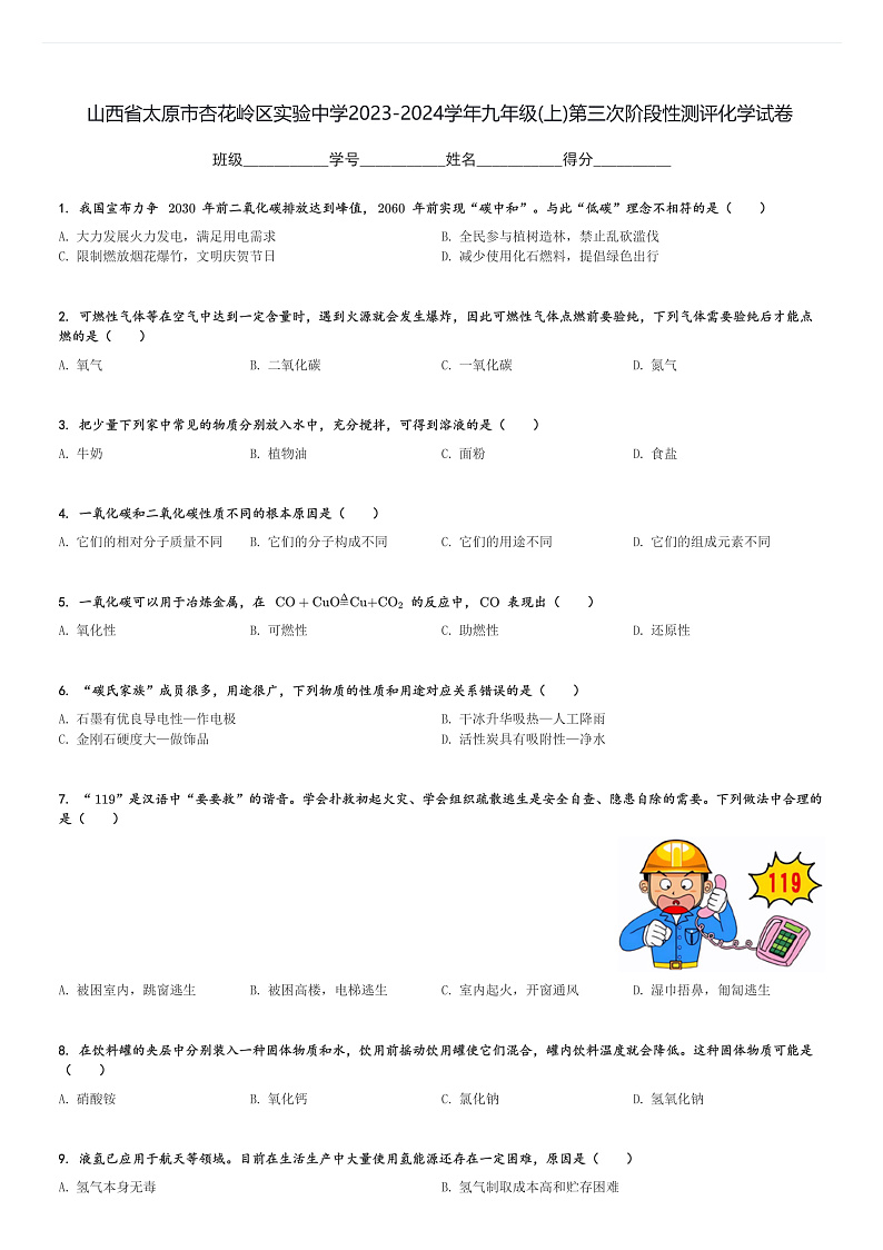 16507744第1页