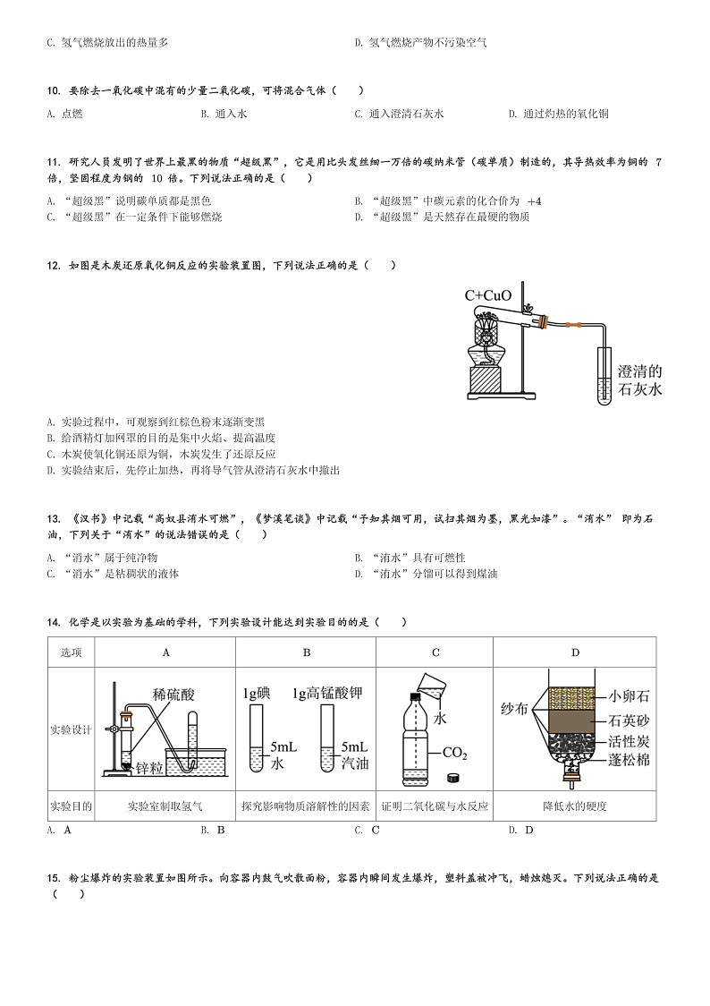 16507744第2页