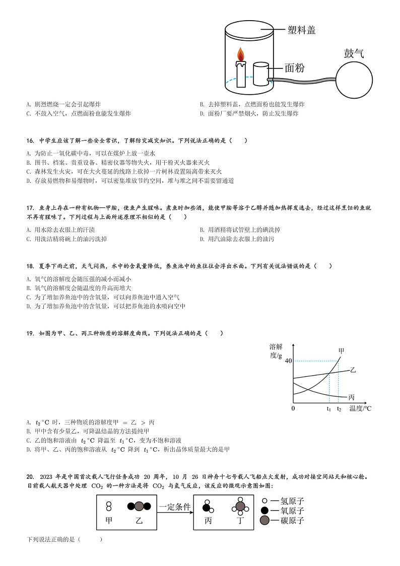 16507744第3页