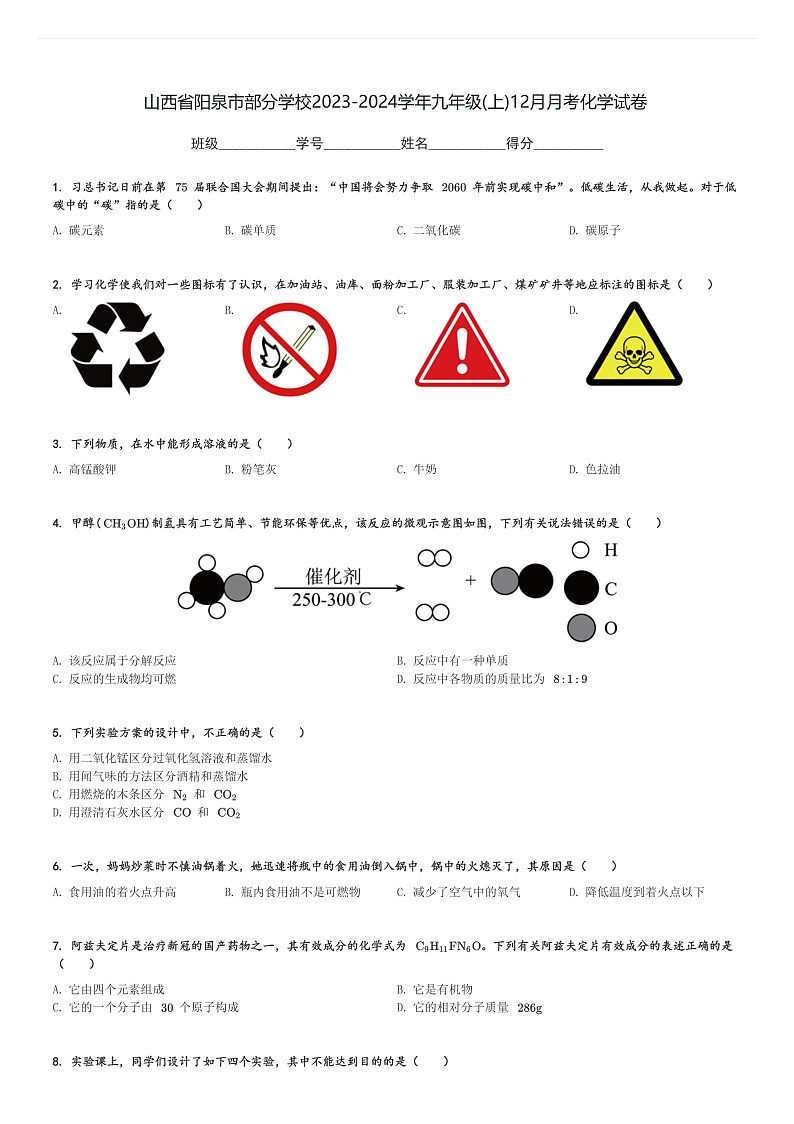 16507745第1页