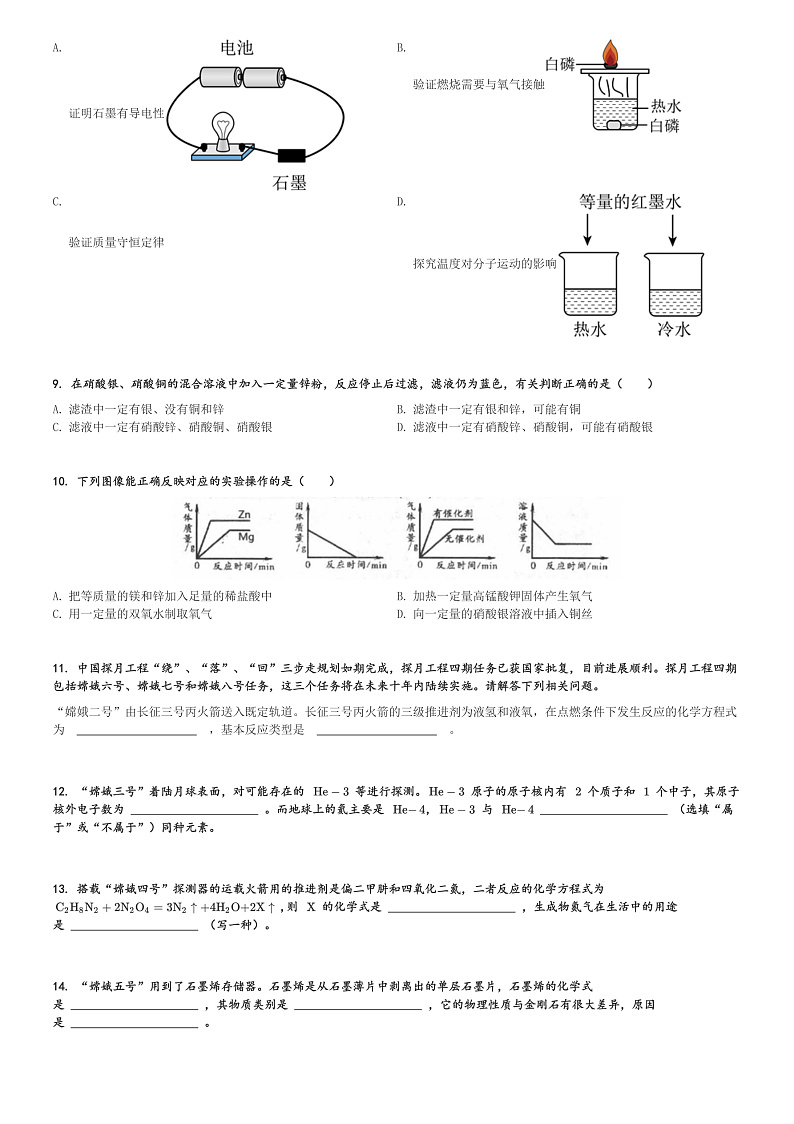 16507745第2页