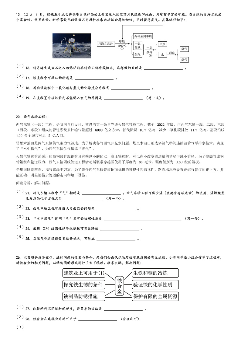 16507745第3页
