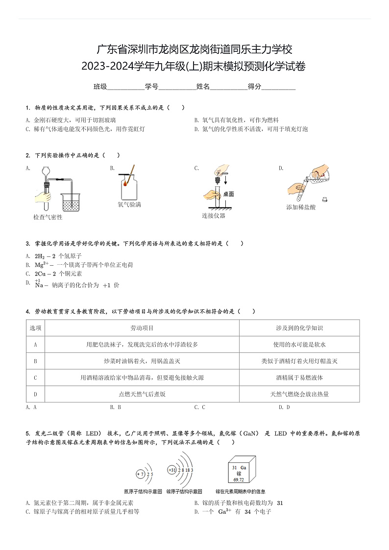 16507747第1页