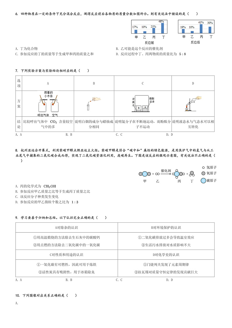 16507747第2页