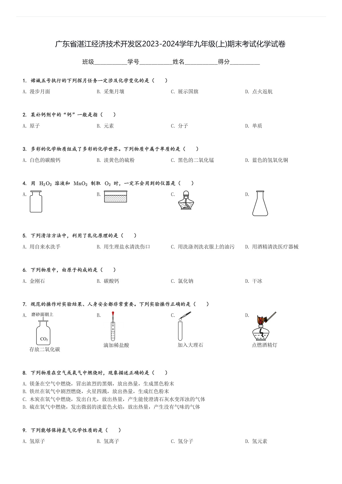 16507750第1页