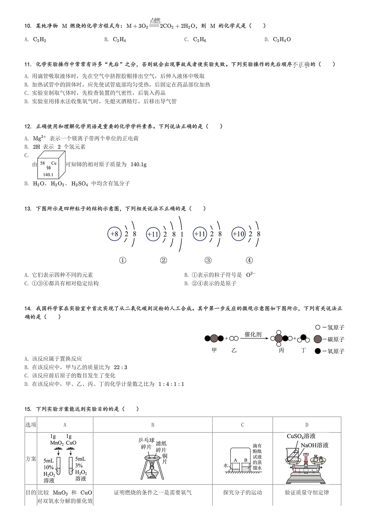 16507750第2页
