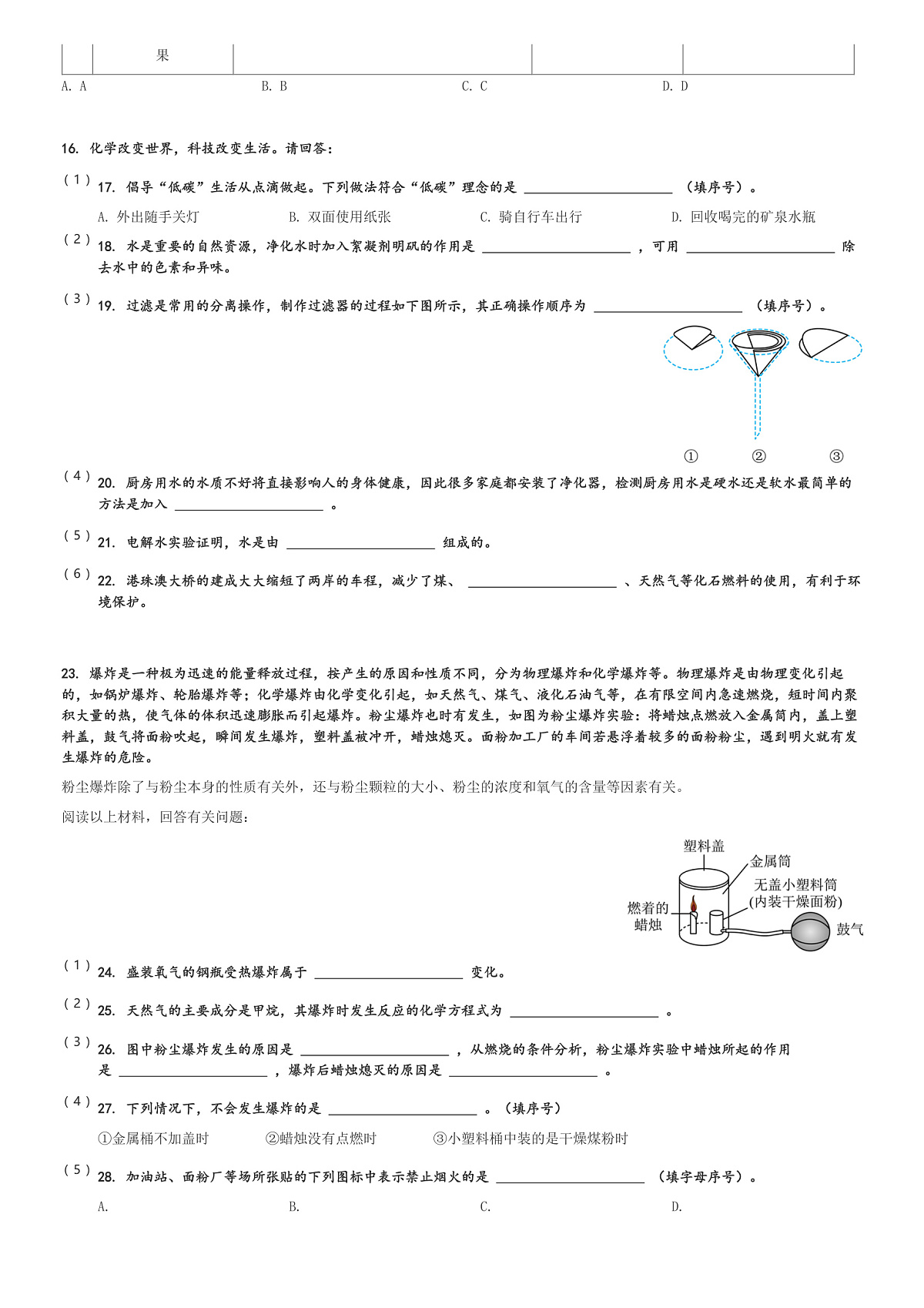 16507750第3页