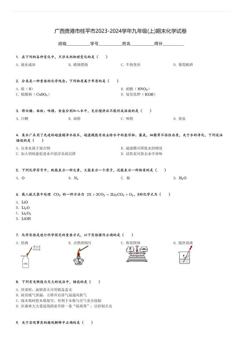 16507752第1页