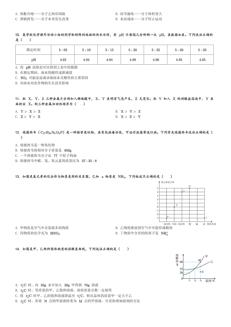 16507752第2页