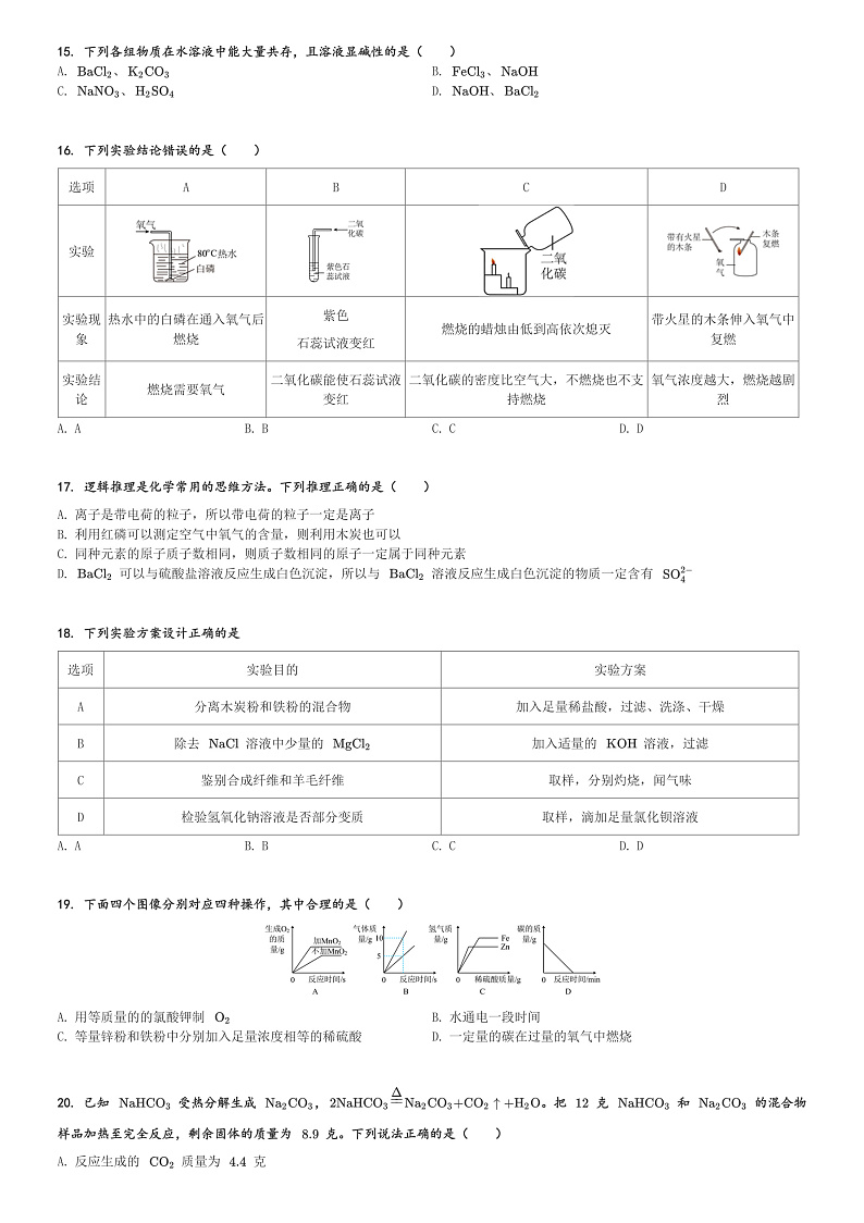16507752第3页