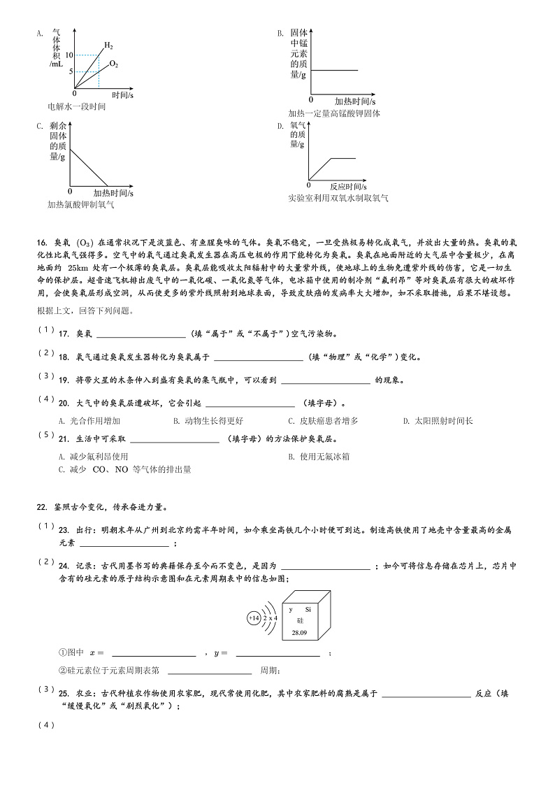 16507753第3页
