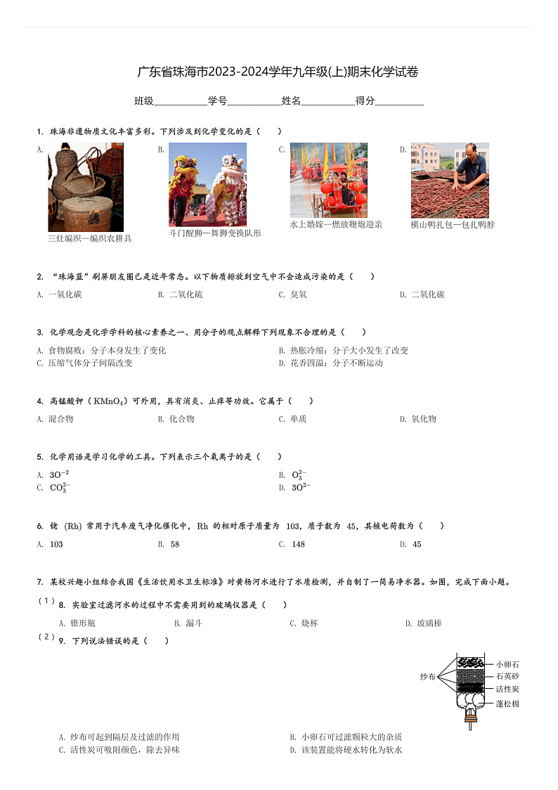 16507754第1页
