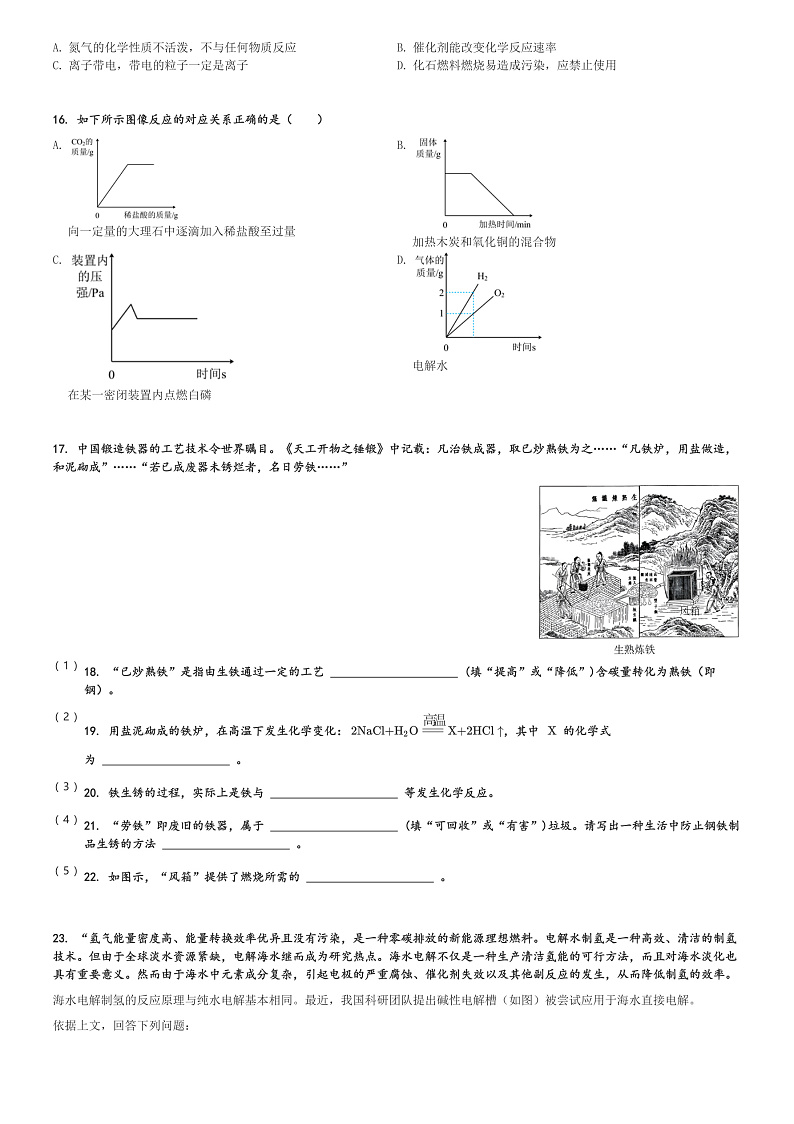 16507754第3页