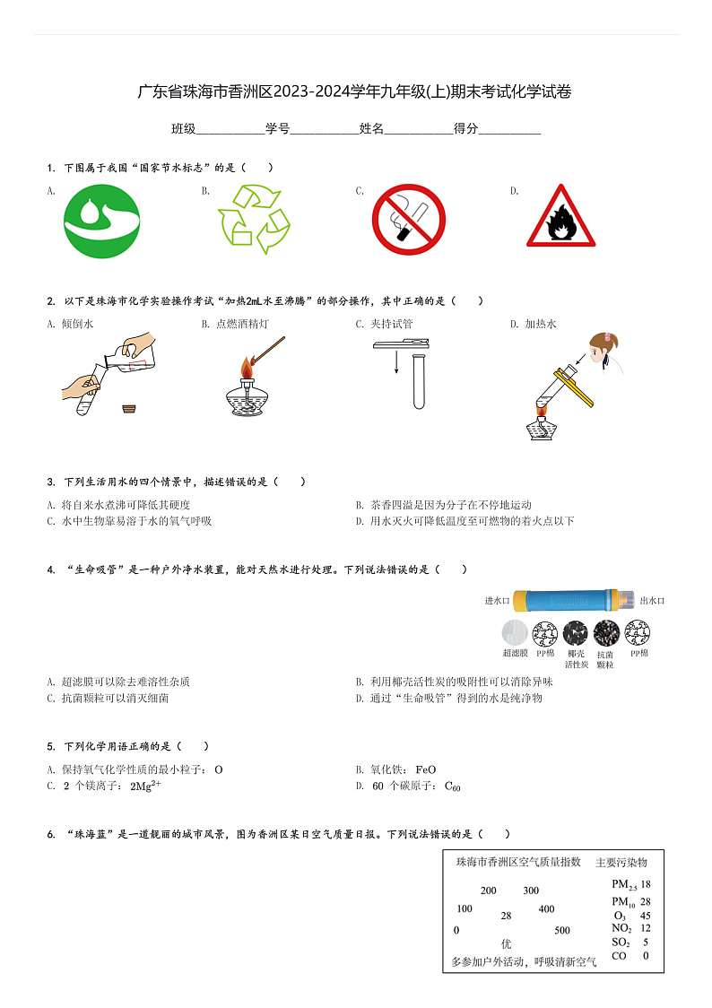 16507756第1页