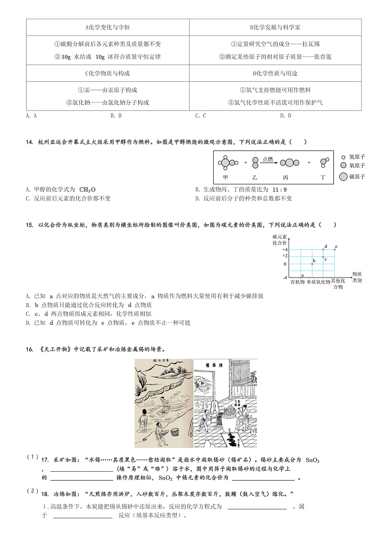 16507756第3页