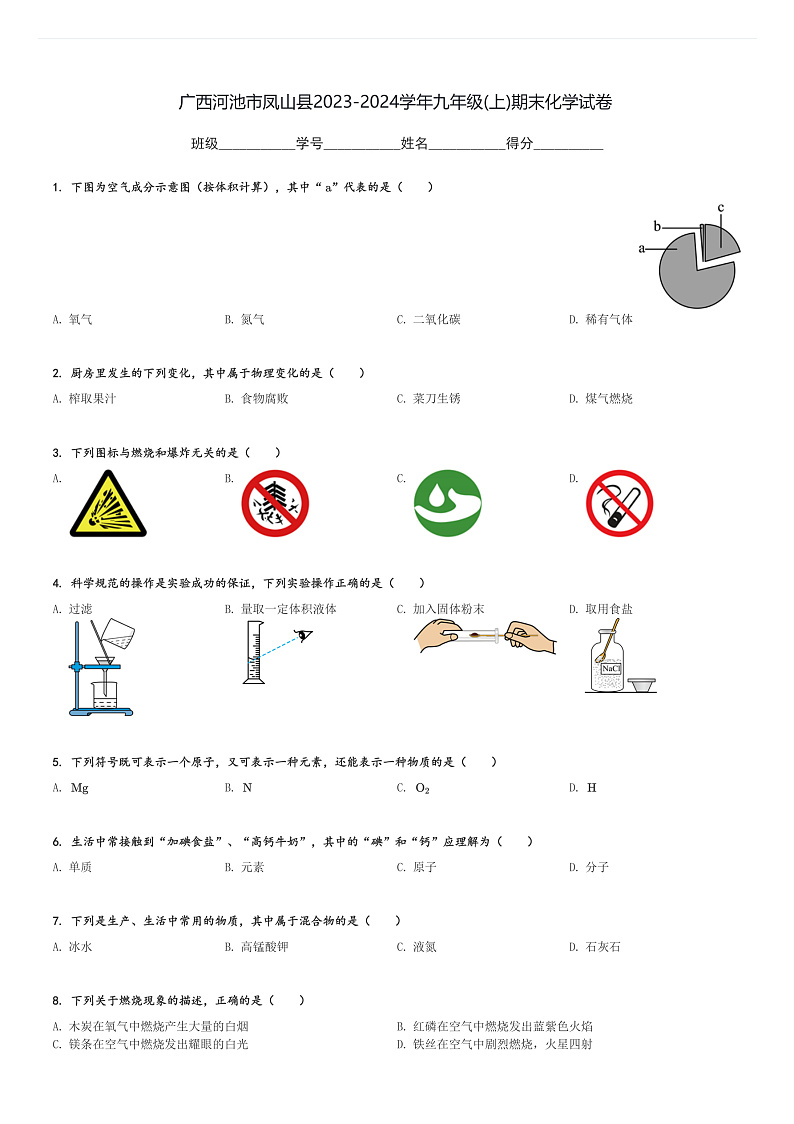 16507757第1页