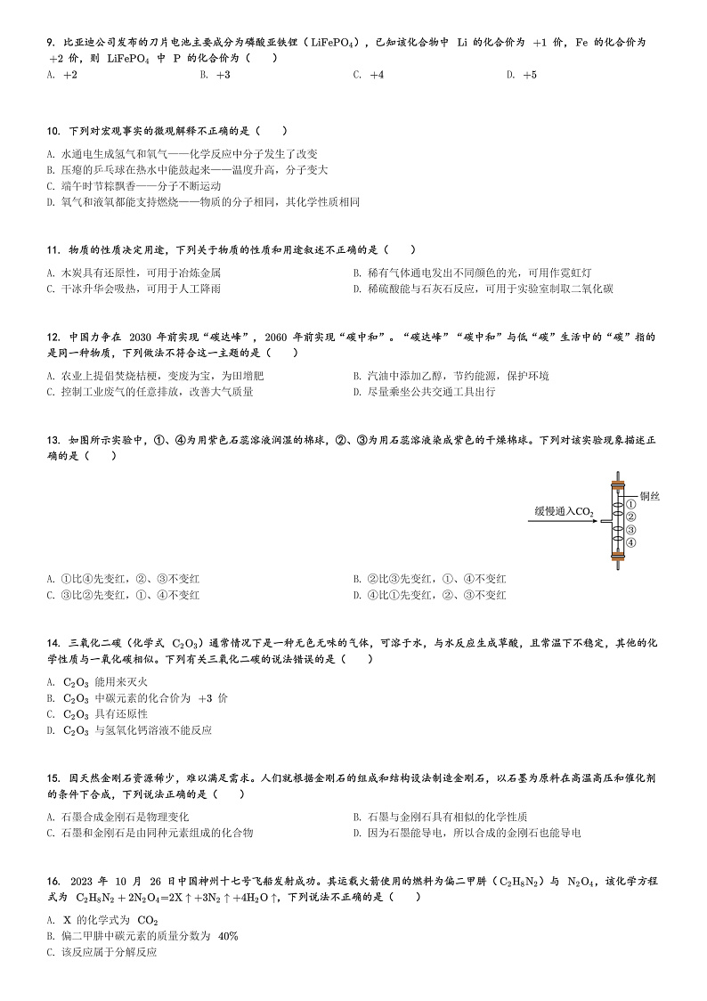 16507757第2页