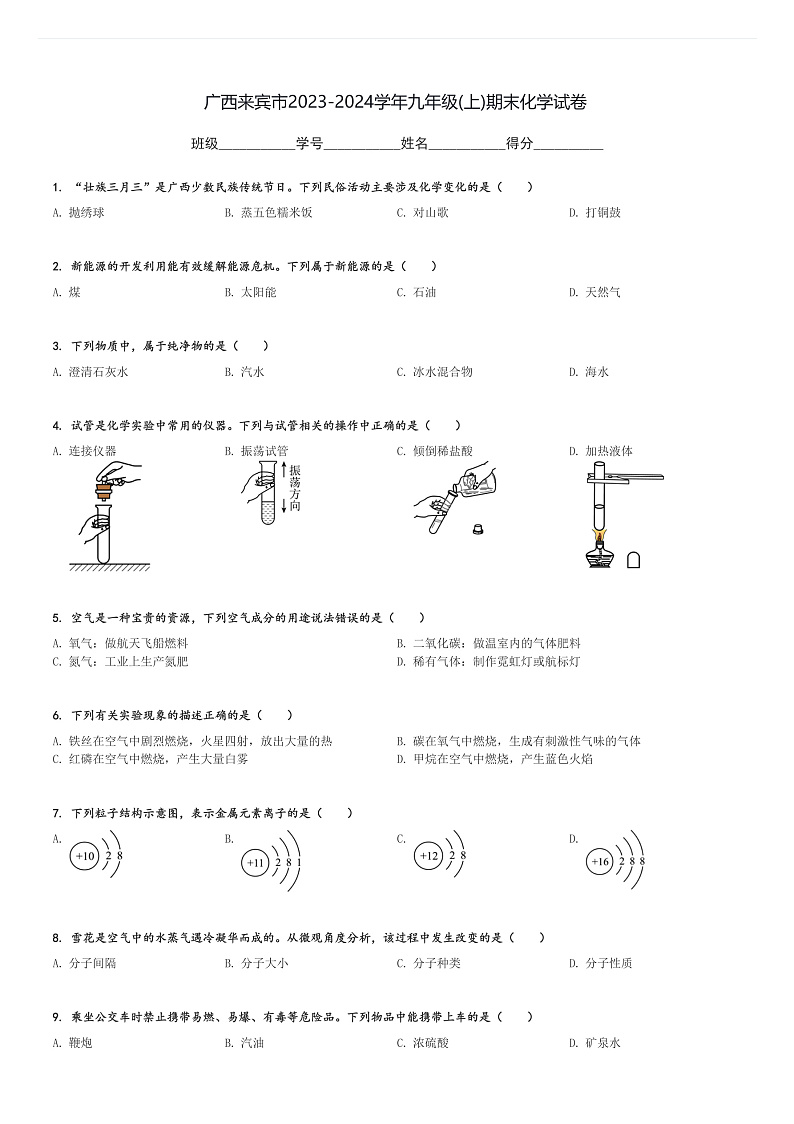 16507759第1页