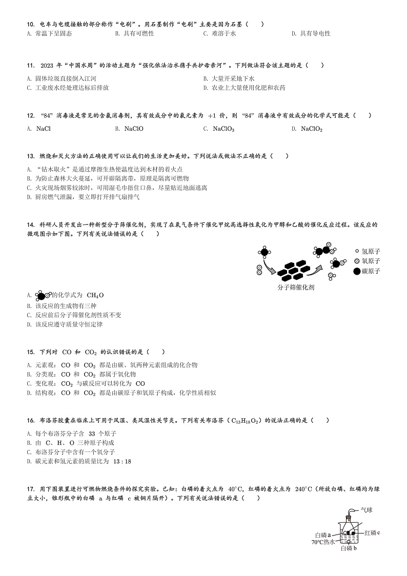 16507759第2页