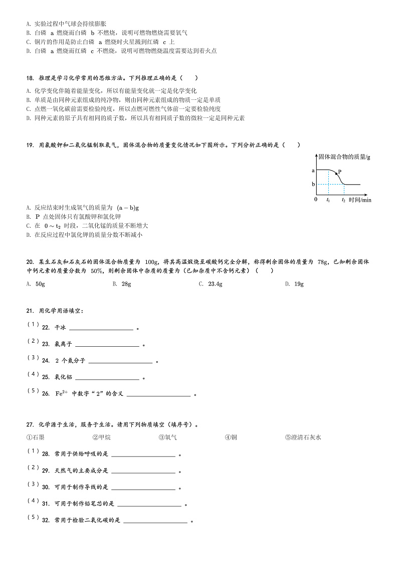 16507759第3页