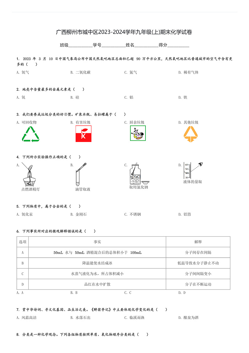 16507760第1页