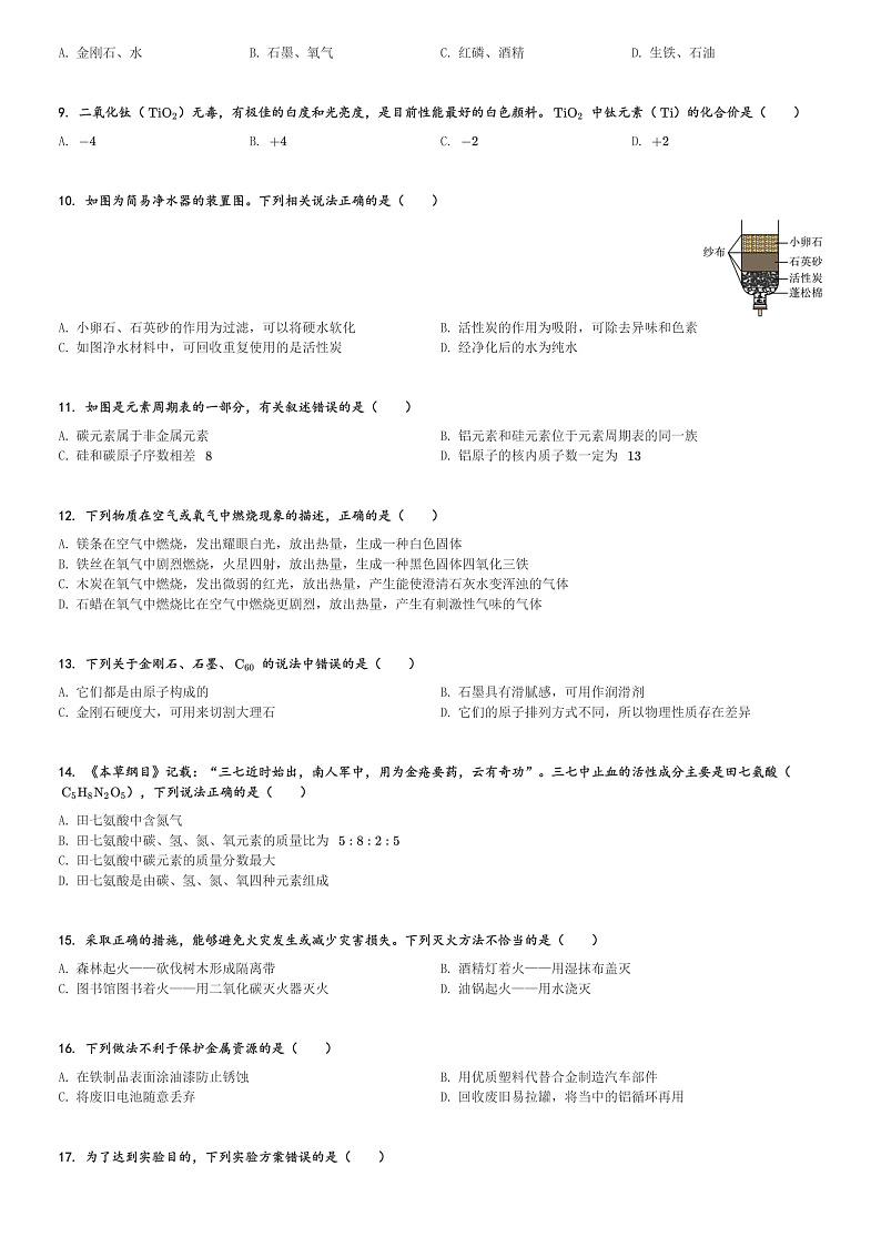 16507760第2页