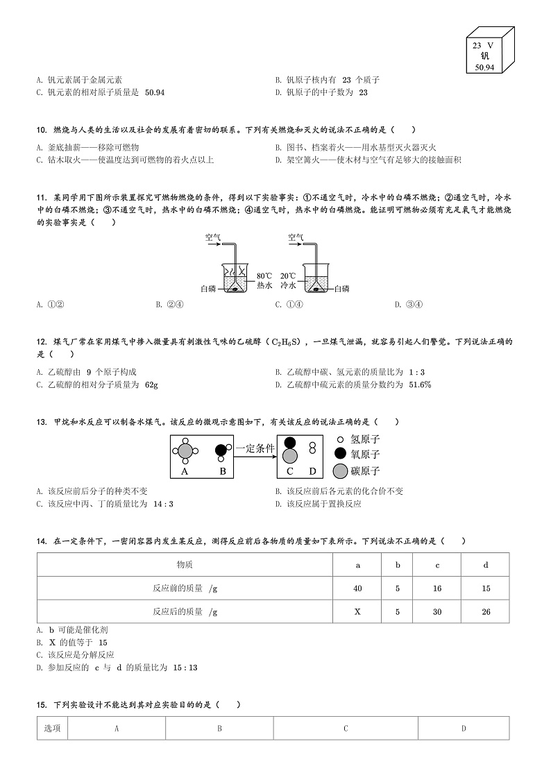 16507762第2页