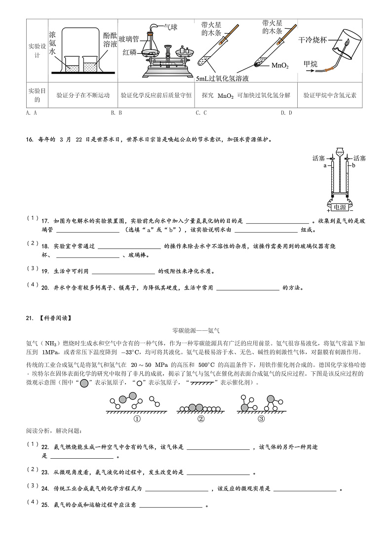 16507762第3页