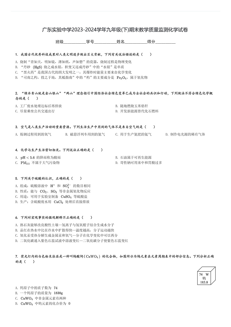 16507764第1页
