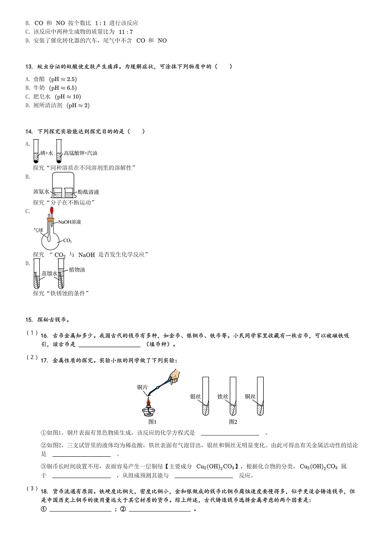 16507764第3页
