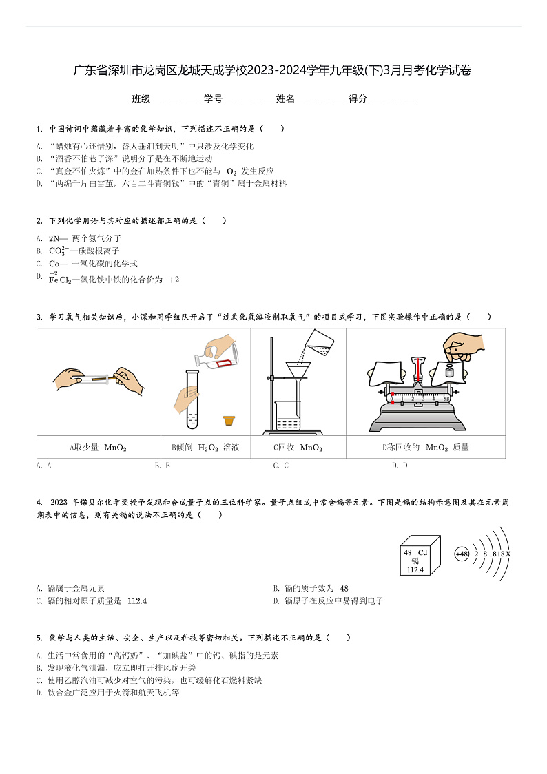16507766第1页