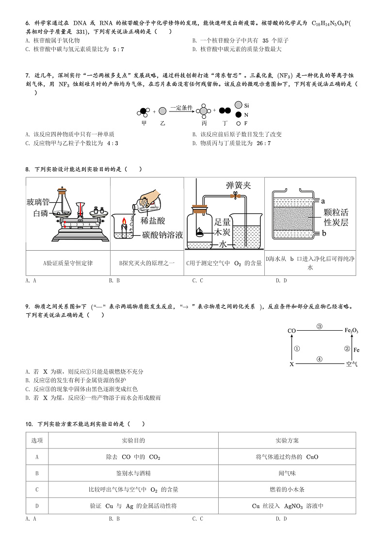 16507766第2页