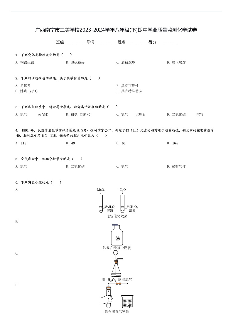 16507769第1页