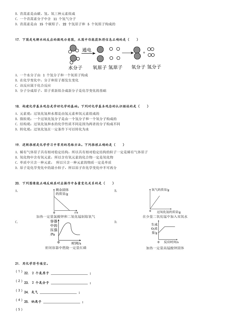 16507769第3页