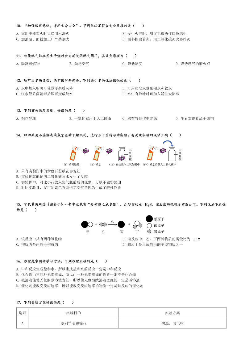 16507771第2页