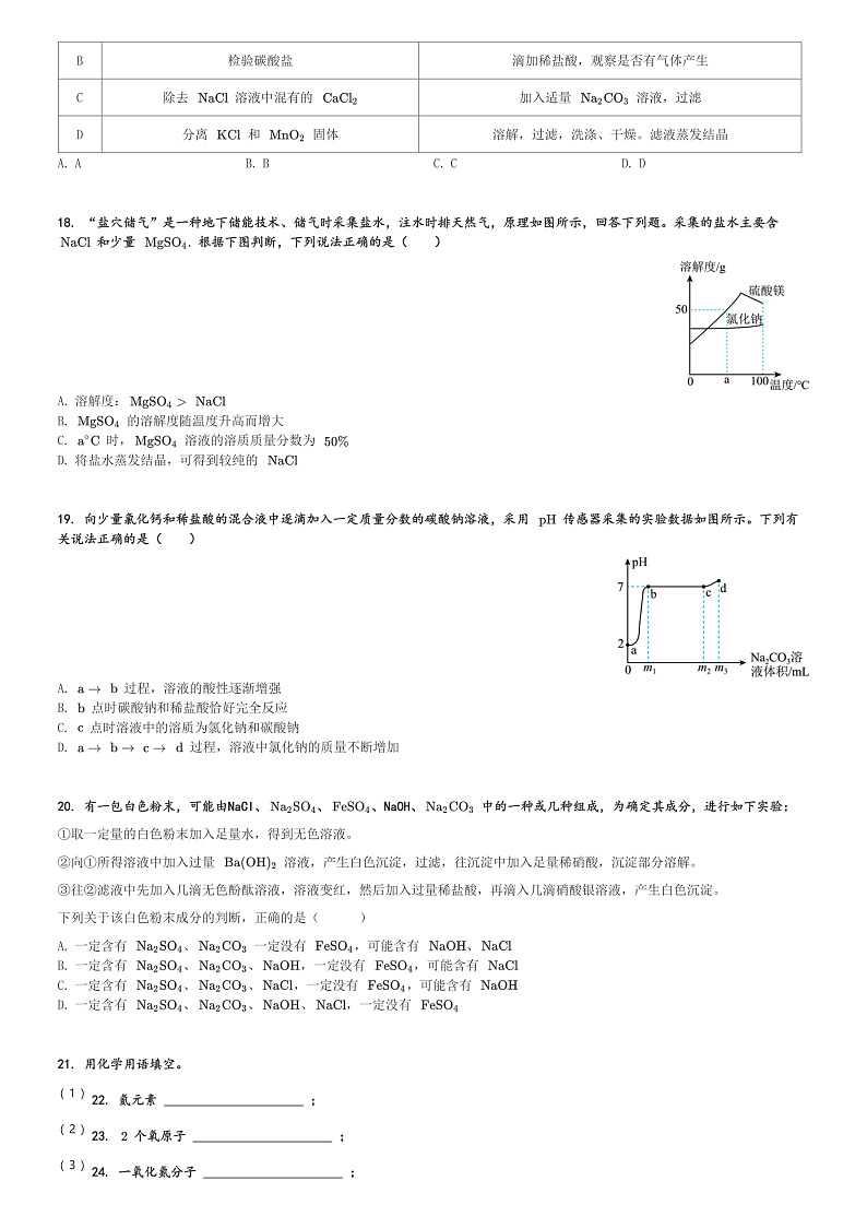16507771第3页
