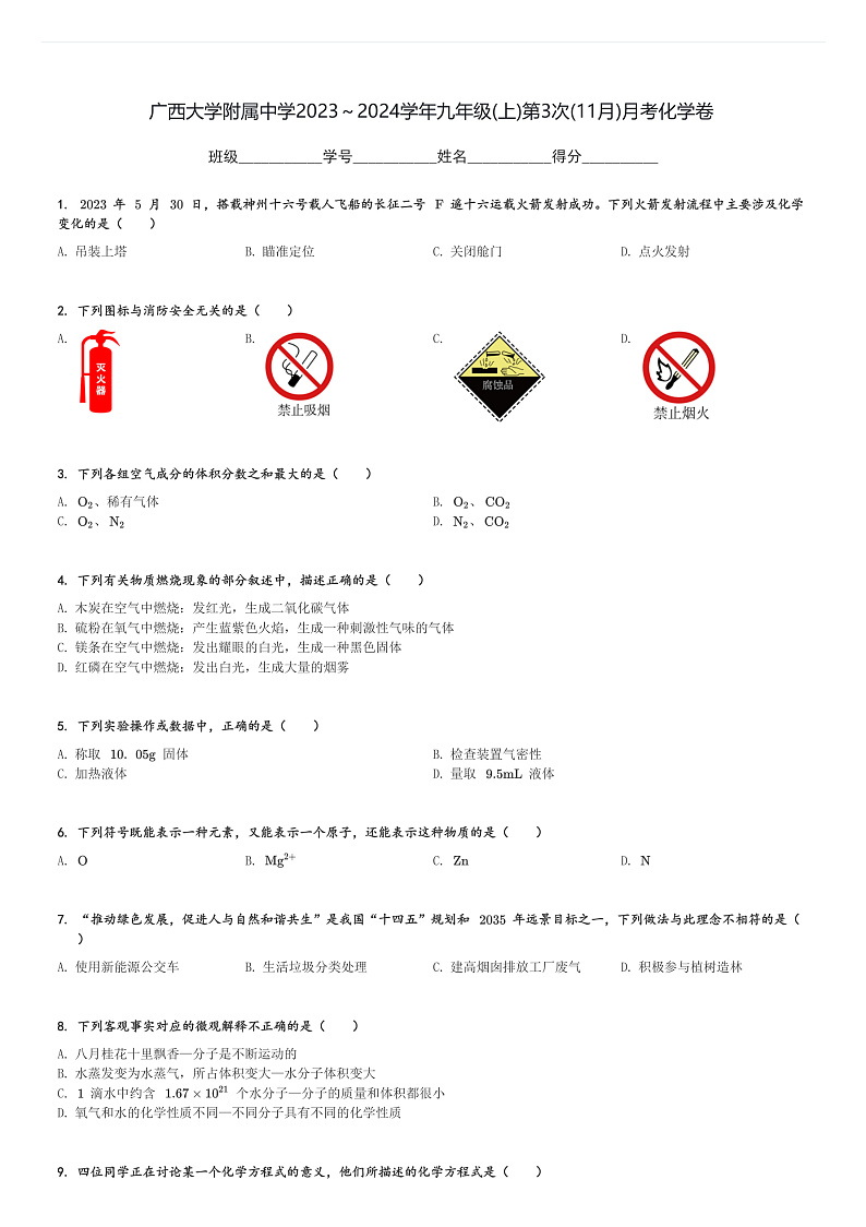 16507773第1页
