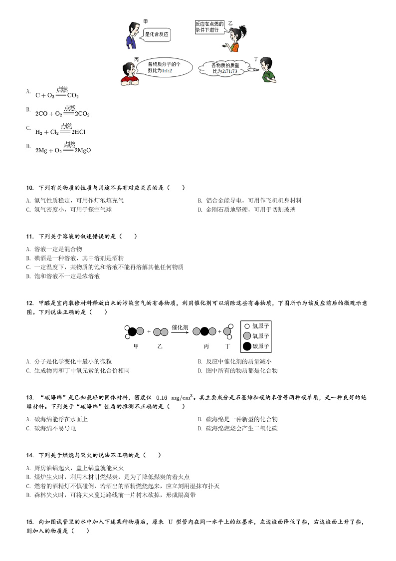 16507773第2页